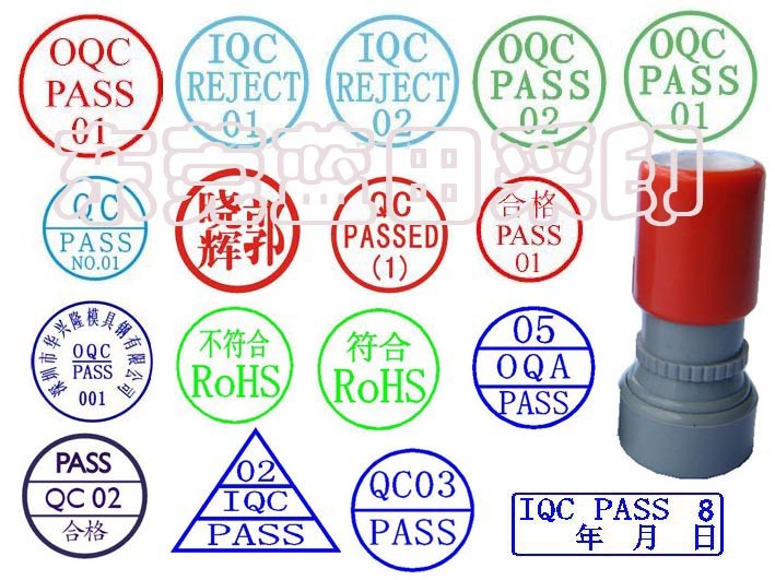 供应自动原子印章QC PASS